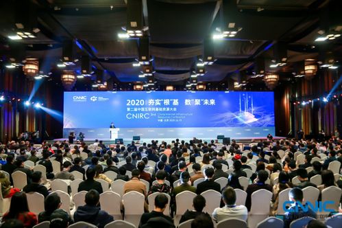 互聯網基礎資源 數字經濟的堅實基石