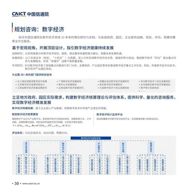 中國(guó)信息通信研究院《新基建產(chǎn)品手冊(cè)（2020版）》迭代更新 引領(lǐng)新基建發(fā)展，賦能經(jīng)濟(jì)信息咨詢