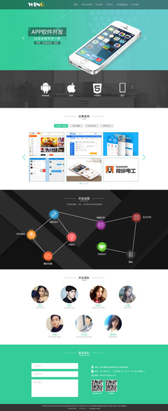 APP開發、網頁設計與企業官網構建 一站式原創數字解決方案
